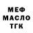 Кодеин Purple Drank MASTER GURU