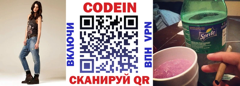 даркнет официальный сайт  ОМГ ОМГ маркетплейс  Волчанск  где продают   Кодеиновый сироп Lean напиток Lean (лин) 