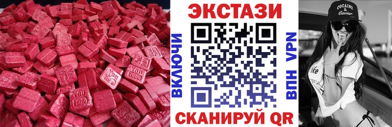 Ecstasy круглые  Волчанск 