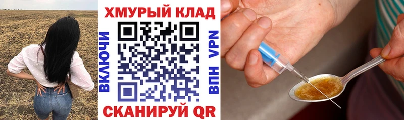 Героин хмурый  darknet состав  Волчанск 