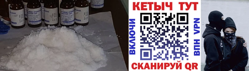 Кетамин ketamine  Волчанск 