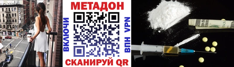МЕТАДОН VHQ Волчанск