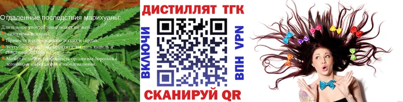 Дистиллят ТГК Wax  Волчанск 